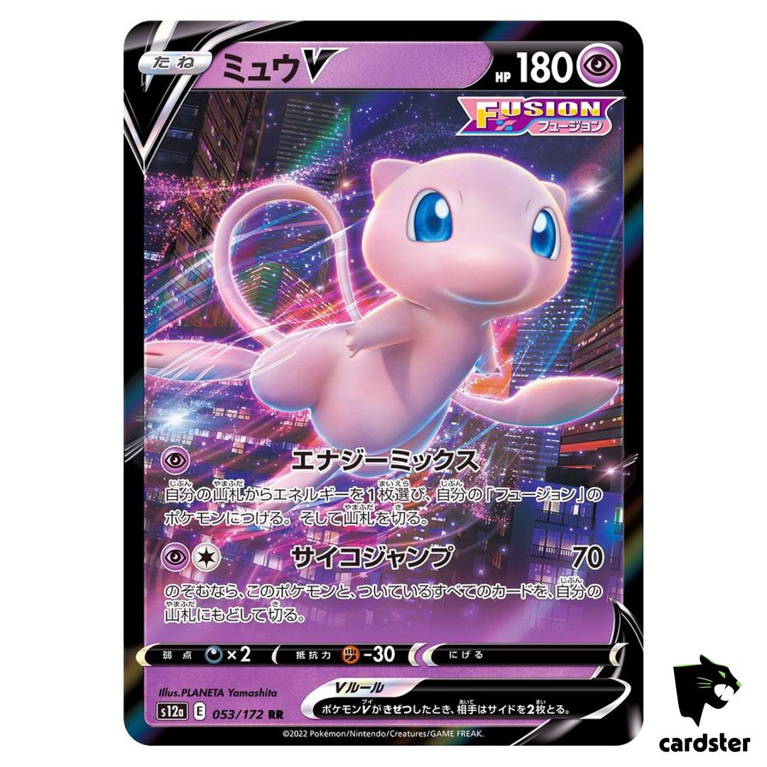 Mew V RR 053/172 S12a VSTAR Universe Pokemon Card Japanese