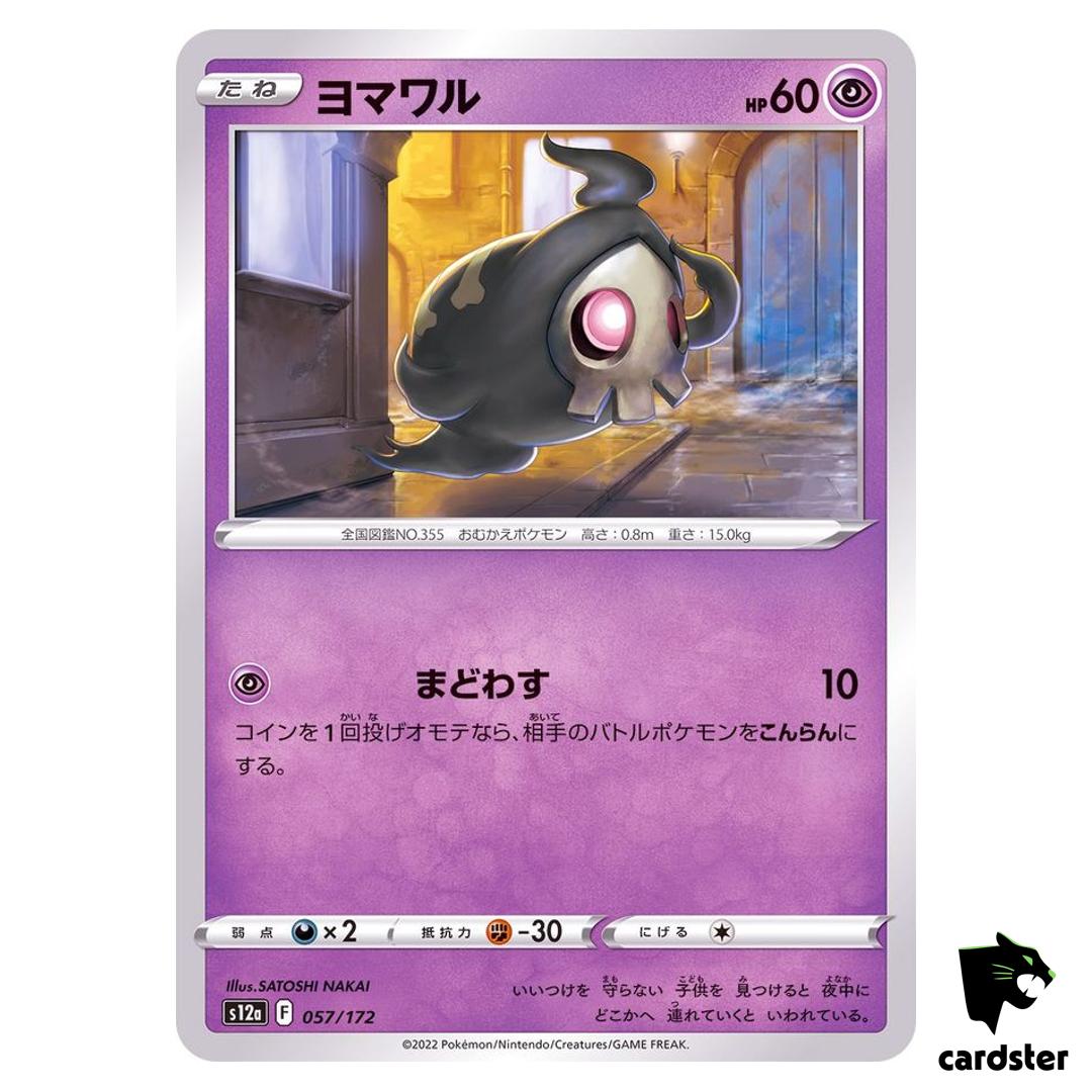 Duskull S12a 057/172 VSTAR Universe Pokemon Card Japanese
