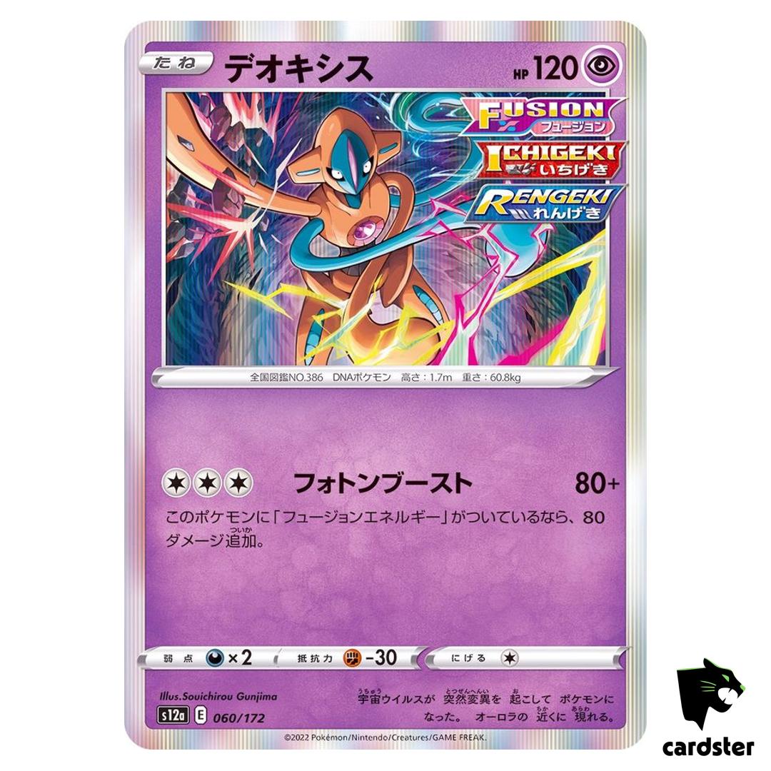 Deoxys S12a 060/172 VSTAR Universe Pokemon Card Japanese