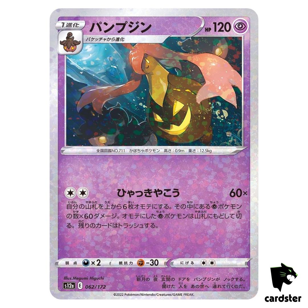 Gourgeist S12a 062/172 [Reverse Holo] VSTAR Universe Pokemon Card Japanese