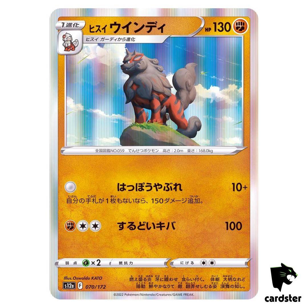 Hisuian Arcanine S12a 070/172 VSTAR Universe Pokemon Card Japanese