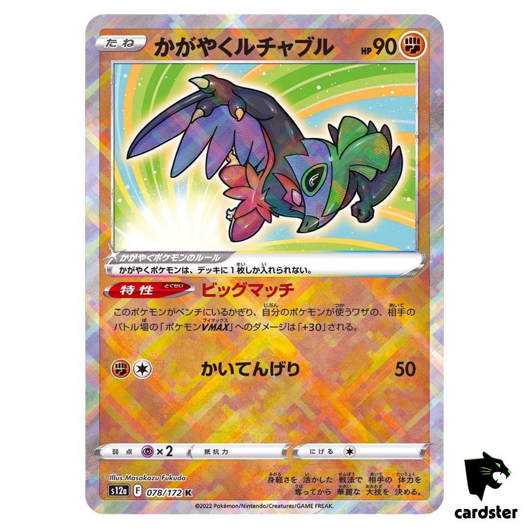 Radiant Hawlucha K S12a 078/172 VSTAR Universe Pokemon Card Japanese