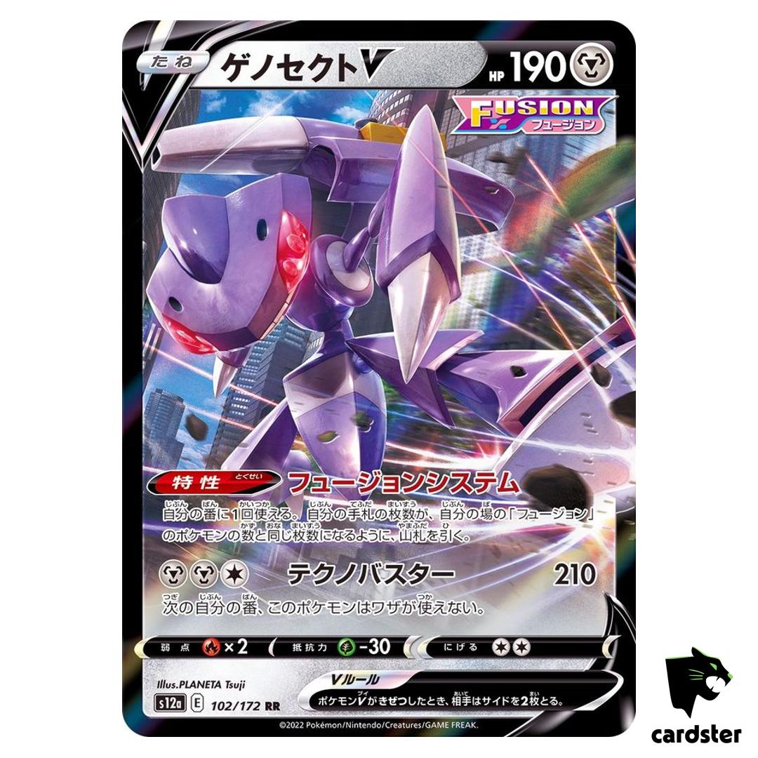 Genesect V RR S12a 102/172 VSTAR Universe Pokemon Card Japanese