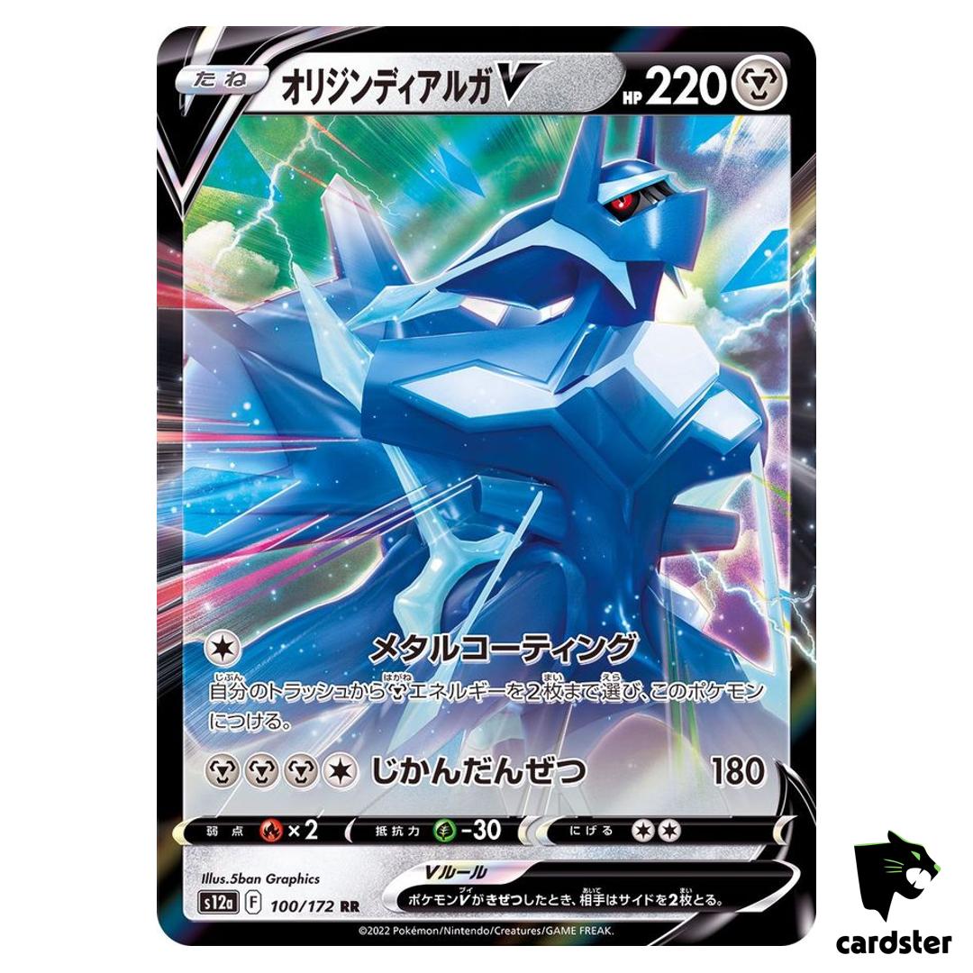 Origin Forme Dialga V RR S12a 100/172 VSTAR Universe Pokemon Card Japanese
