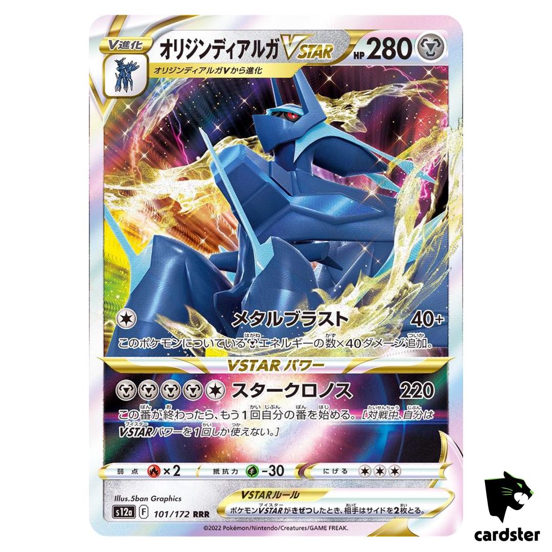 Origin Forme Dialga VSTAR 101/172 S12a VSTAR Universe Pokemon Card Japan