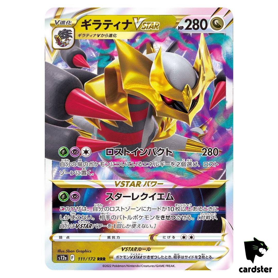 Giratina VSTAR 111/172 S12a VSTAR Universe Pokemon Card Japanese