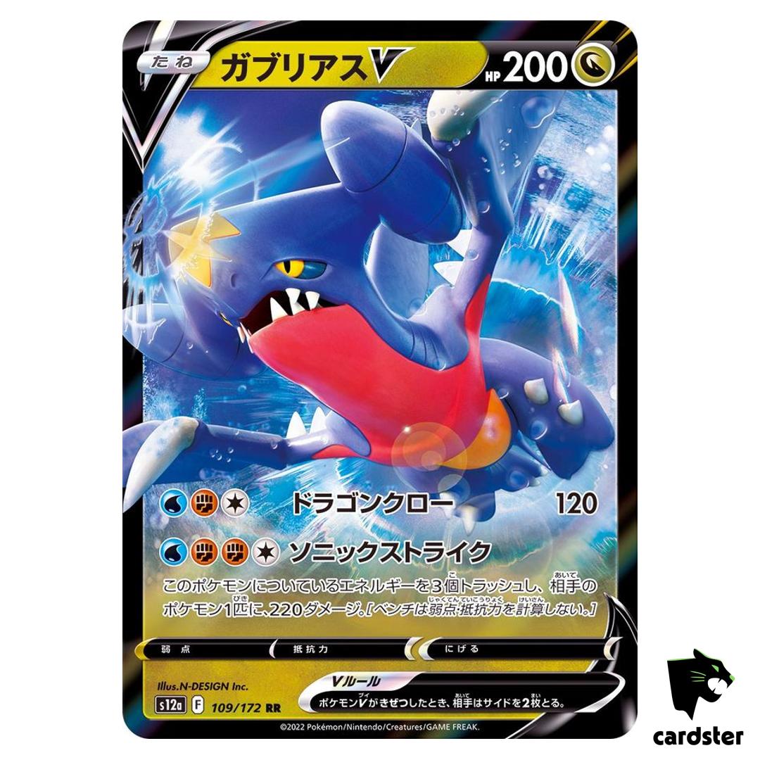 Garchomp V RR S12a 109/172 VSTAR Universe Pokemon Card Japanese