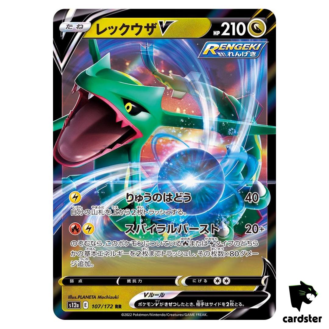 Rayquaza V RR S12a 107/172 VSTAR Universe Pokemon Card Japanese