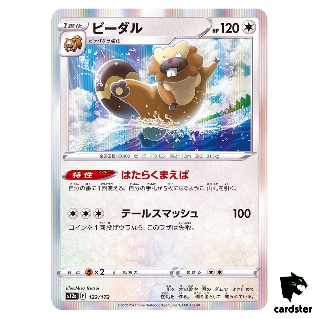 Bibarel S12a 122/172 VSTAR Universe Pokemon Card Japanese