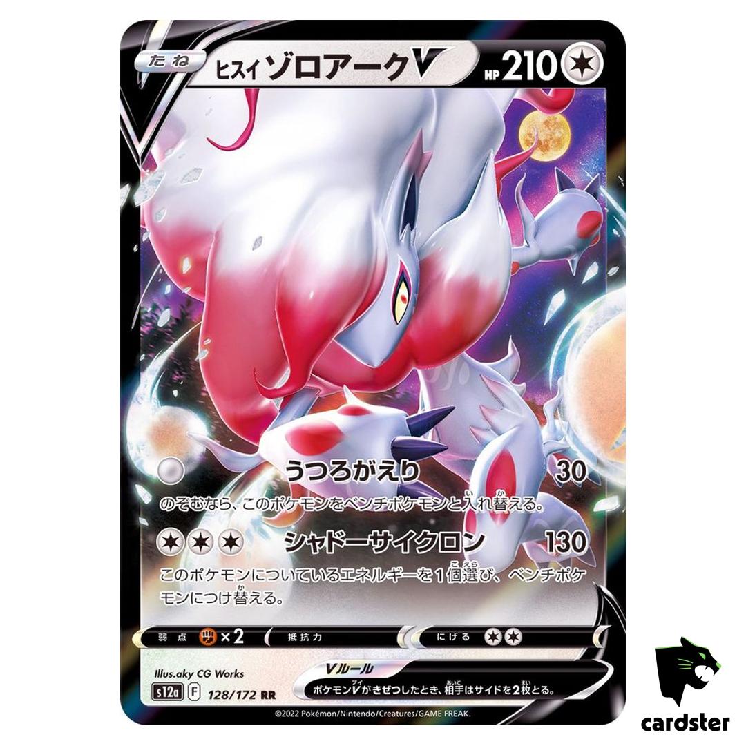 Hisuian Zoroark V RR S12a 128/172 VSTAR Universe Pokemon Card Japanese