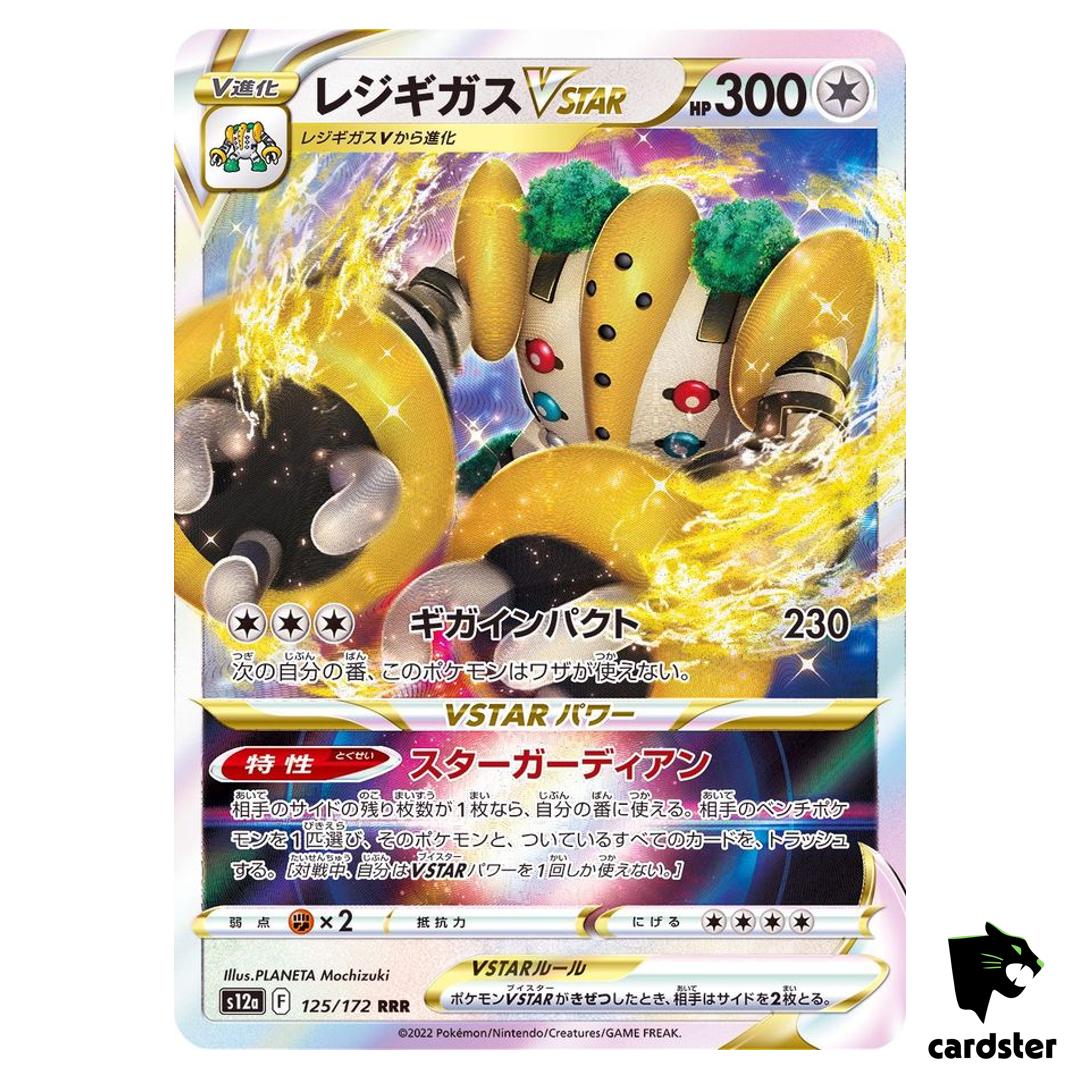 Regigigas VSTAR RRR 125/172 S12a VSTAR Universe Pokemon Card Japan