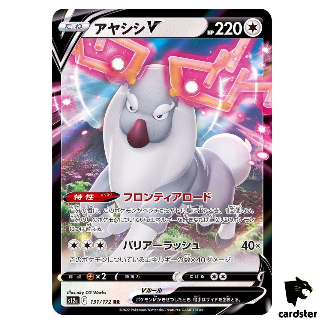 Wyrdeer V RR S12a 131/172 VSTAR Universe Pokemon Card Japanese