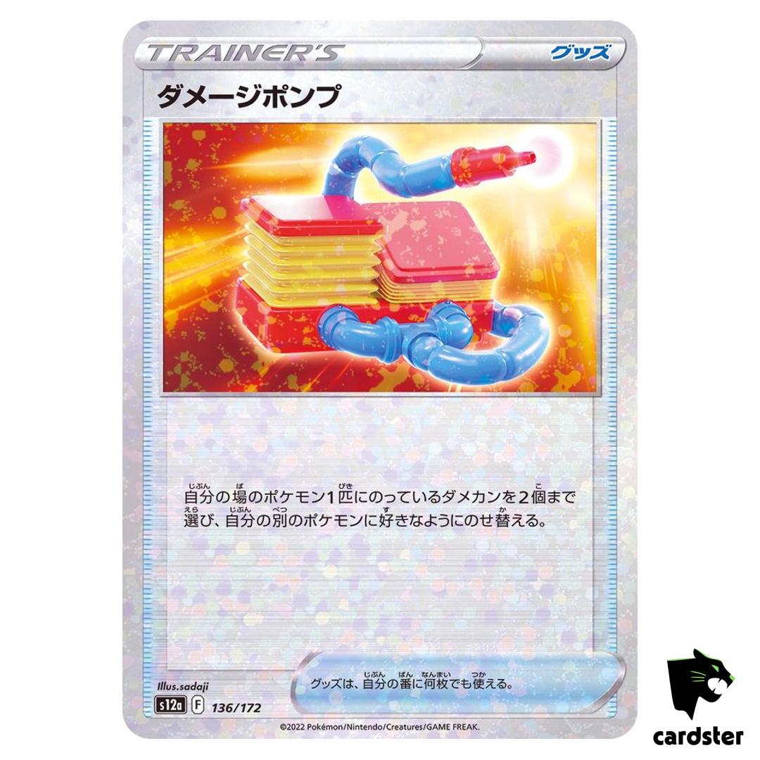 Damage Pump S12a 136/172 [Reverse Holo] VSTAR Universe Pokemon Card Japanese