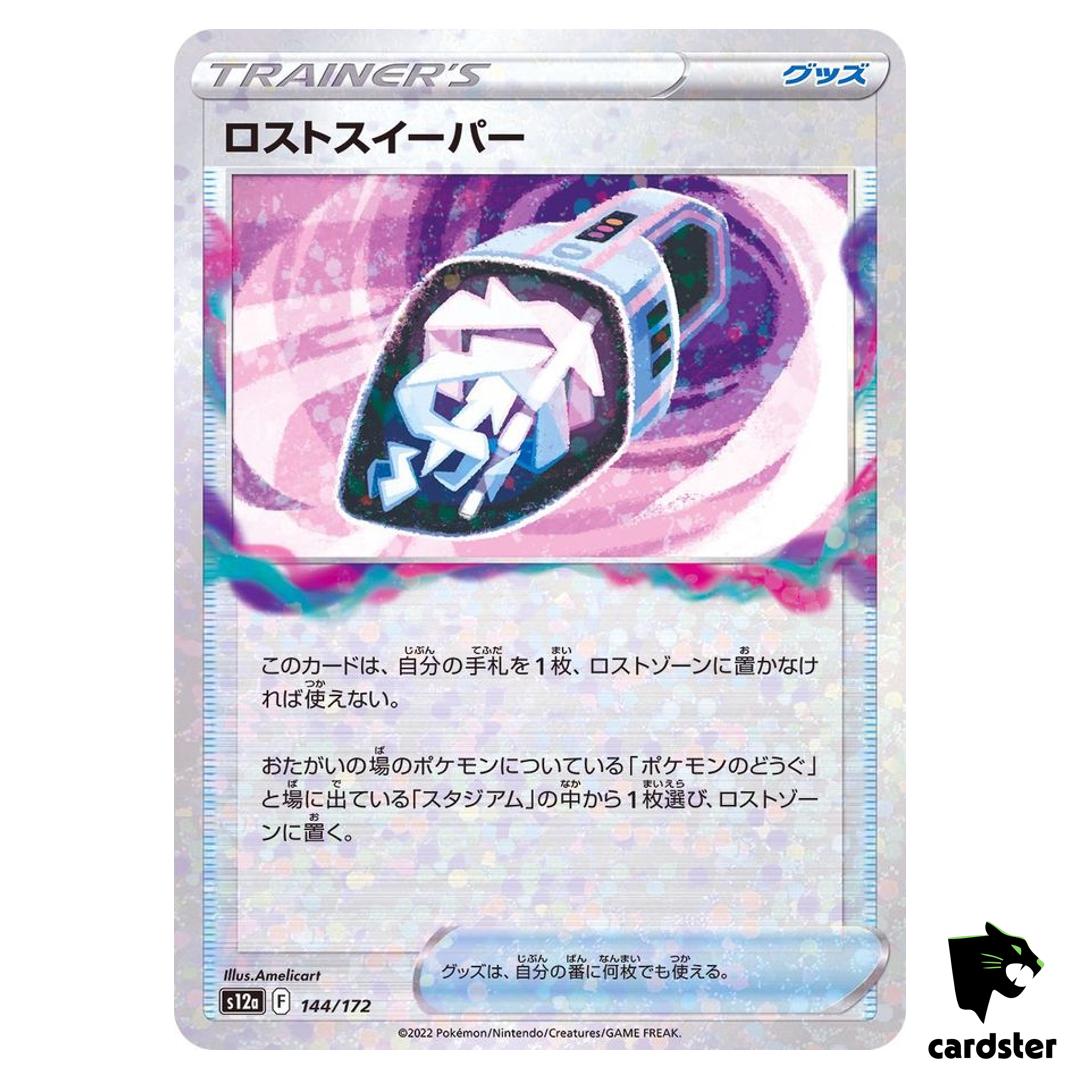 Lost Vacuum S12a 144/172 [Reverse Holo] VSTAR Universe Pokemon Card Japanese
