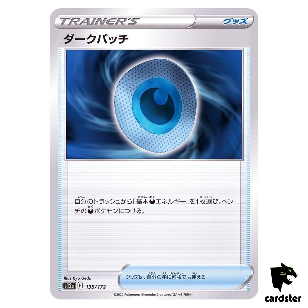 Dark Patch S12a 135/172 VSTAR Universe Pokemon Card Japanese