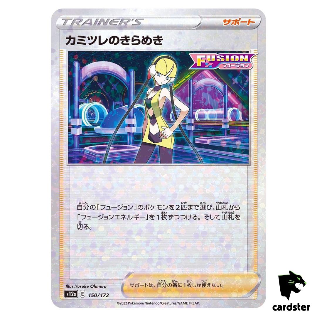 Elesa s Sparkle S12a 150/172 [Reverse Holo] VSTAR Universe Pokemon Japan