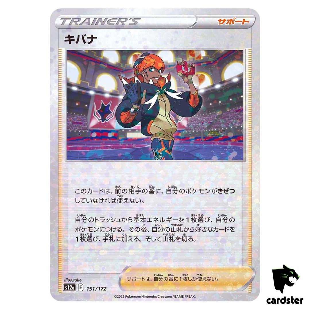 Raihan S12a 151/172 [Reverse Holo] VSTAR Universe Pokemon Card Japanese
