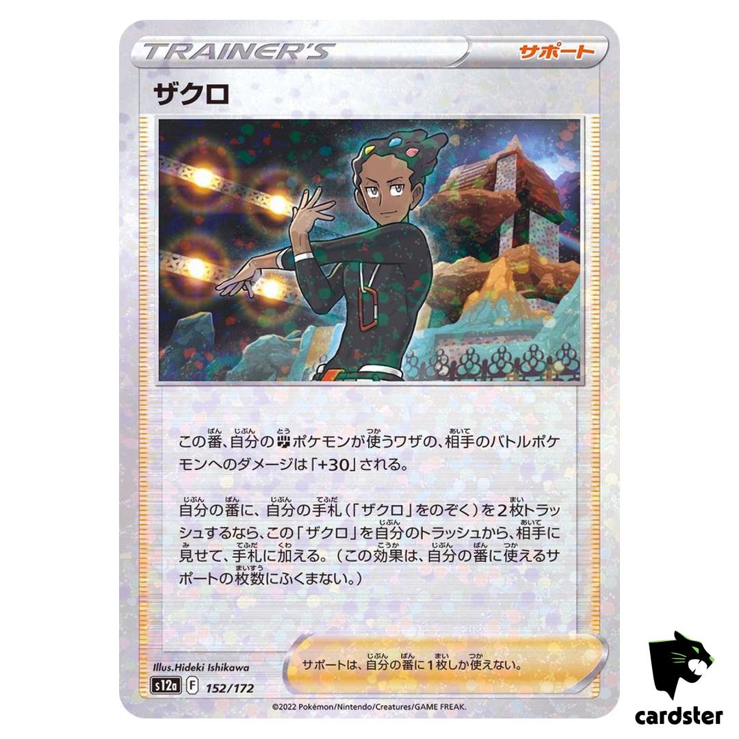 Grant S12a 152/172 [Reverse Holo] VSTAR Universe Pokemon Card Japanese
