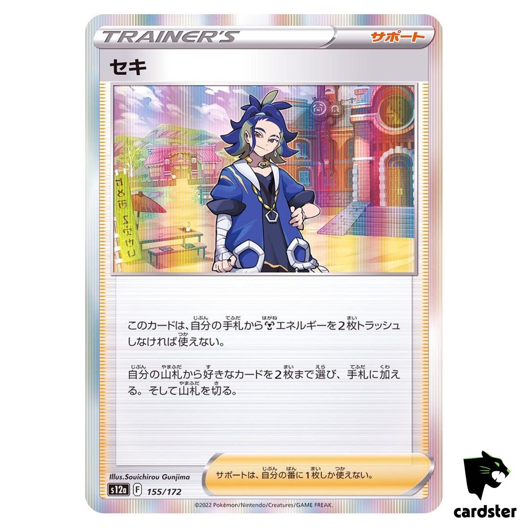 Adaman S12a 155/172 VSTAR Universe Pokemon Card Japanese