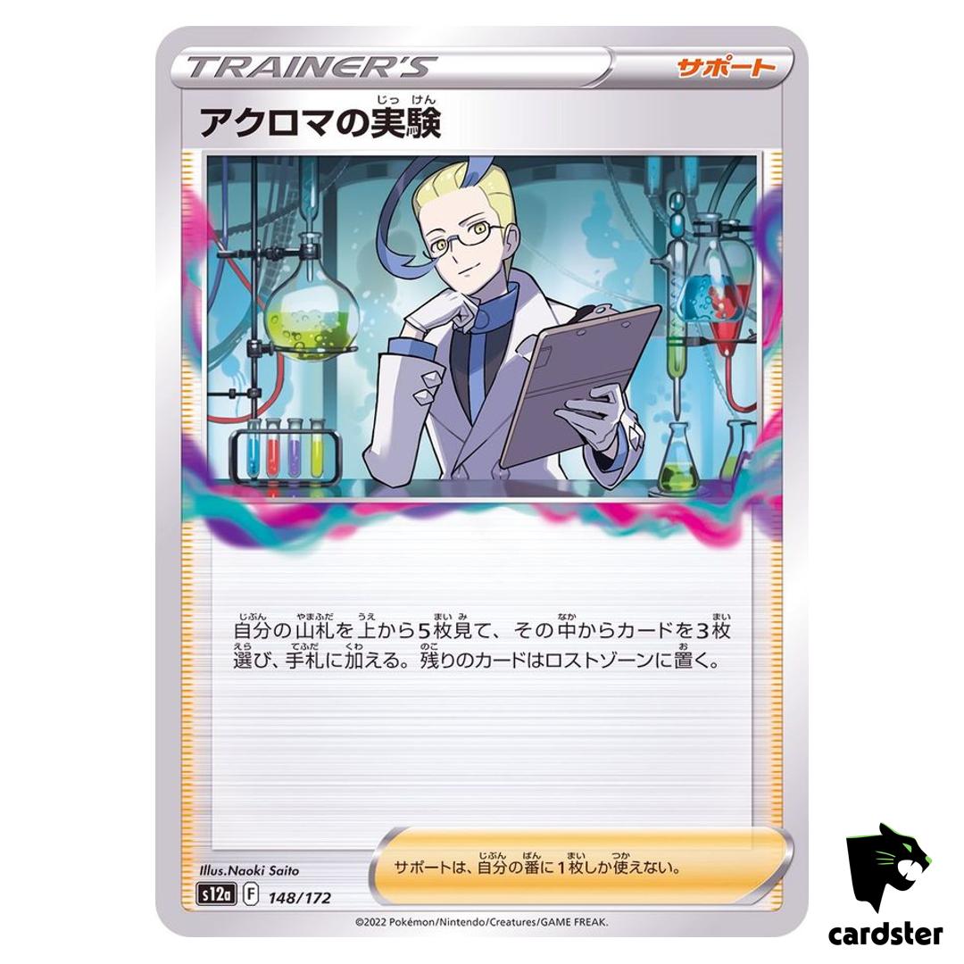 Colress s Experiment S12a 148/172 VSTAR Universe Pokemon Card Japanese