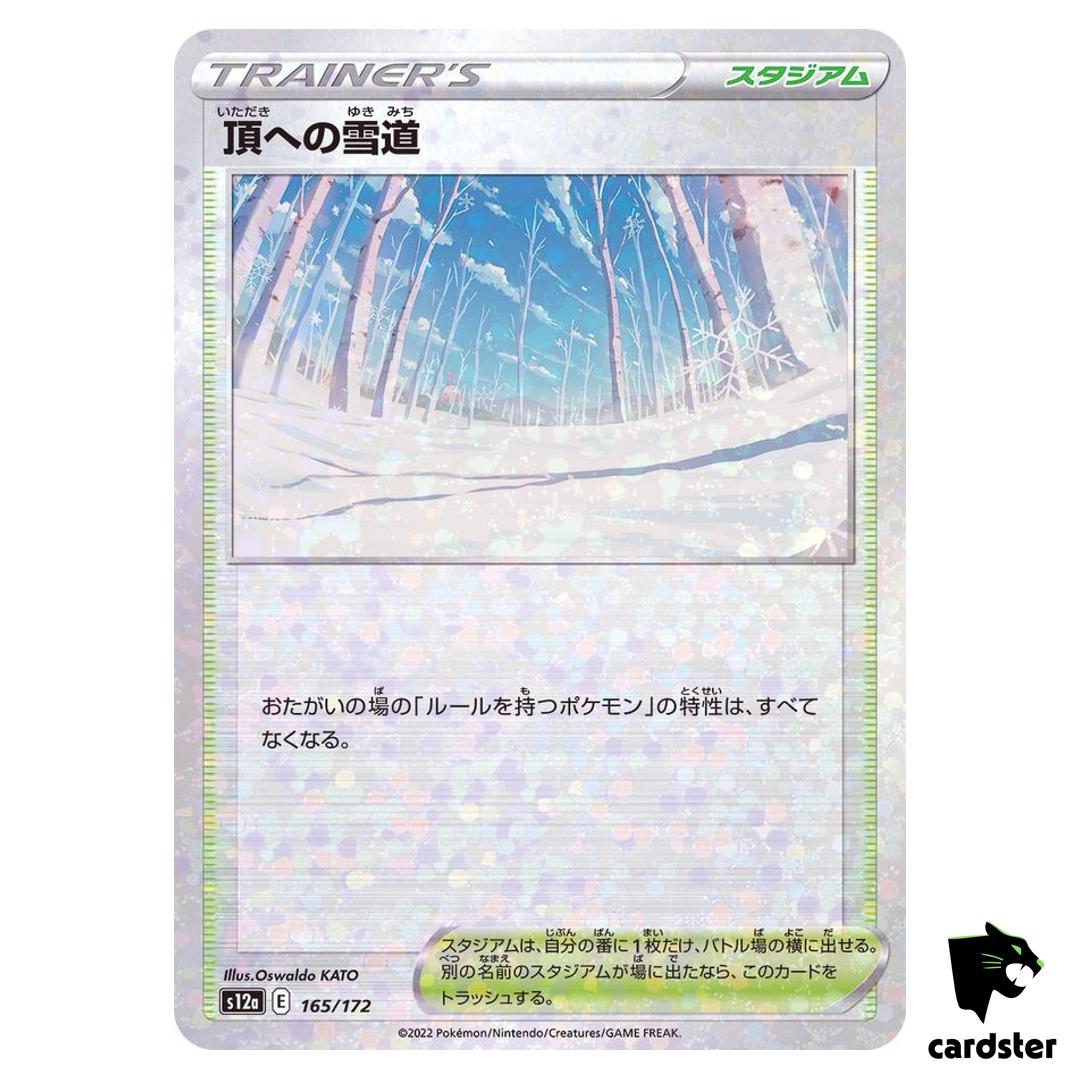 Path to the Peak S12a 165/172 [Reverse Holo] VSTAR Universe Pokemon Japan
