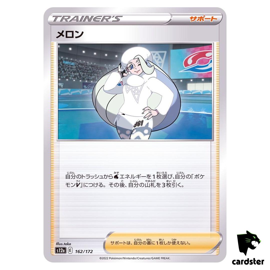 Melony S12a 162/172 VSTAR Universe Pokemon Card Japanese