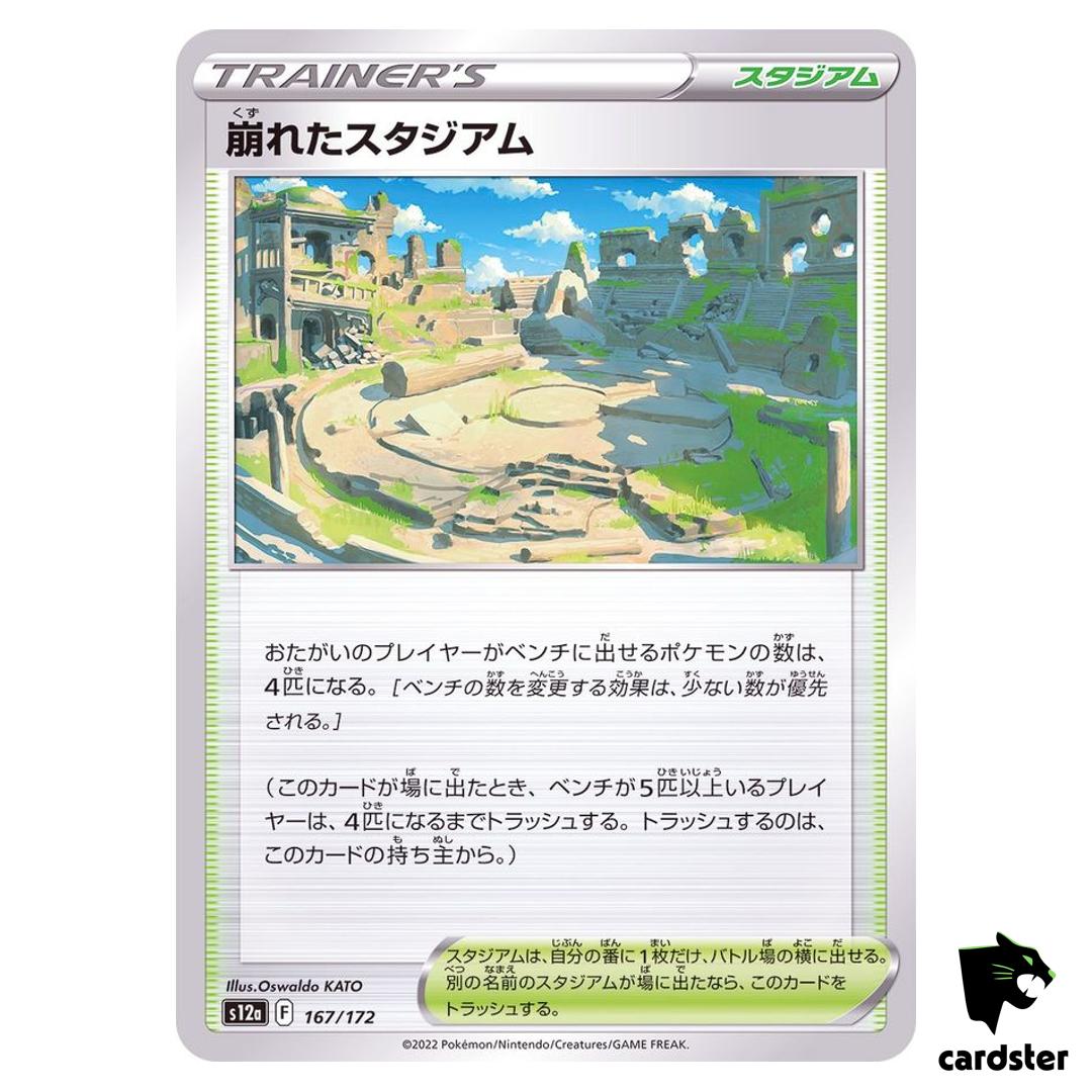 Collapsed Stadium S12a 167/172 VSTAR Universe Pokemon Card Japanese