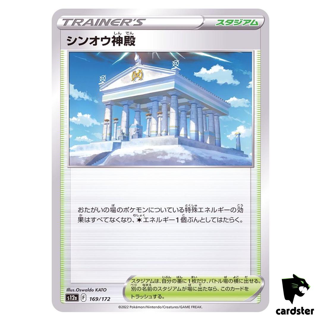 Temple of Sinnoh S12a 169/172 VSTAR Universe Pokemon Card Japanese