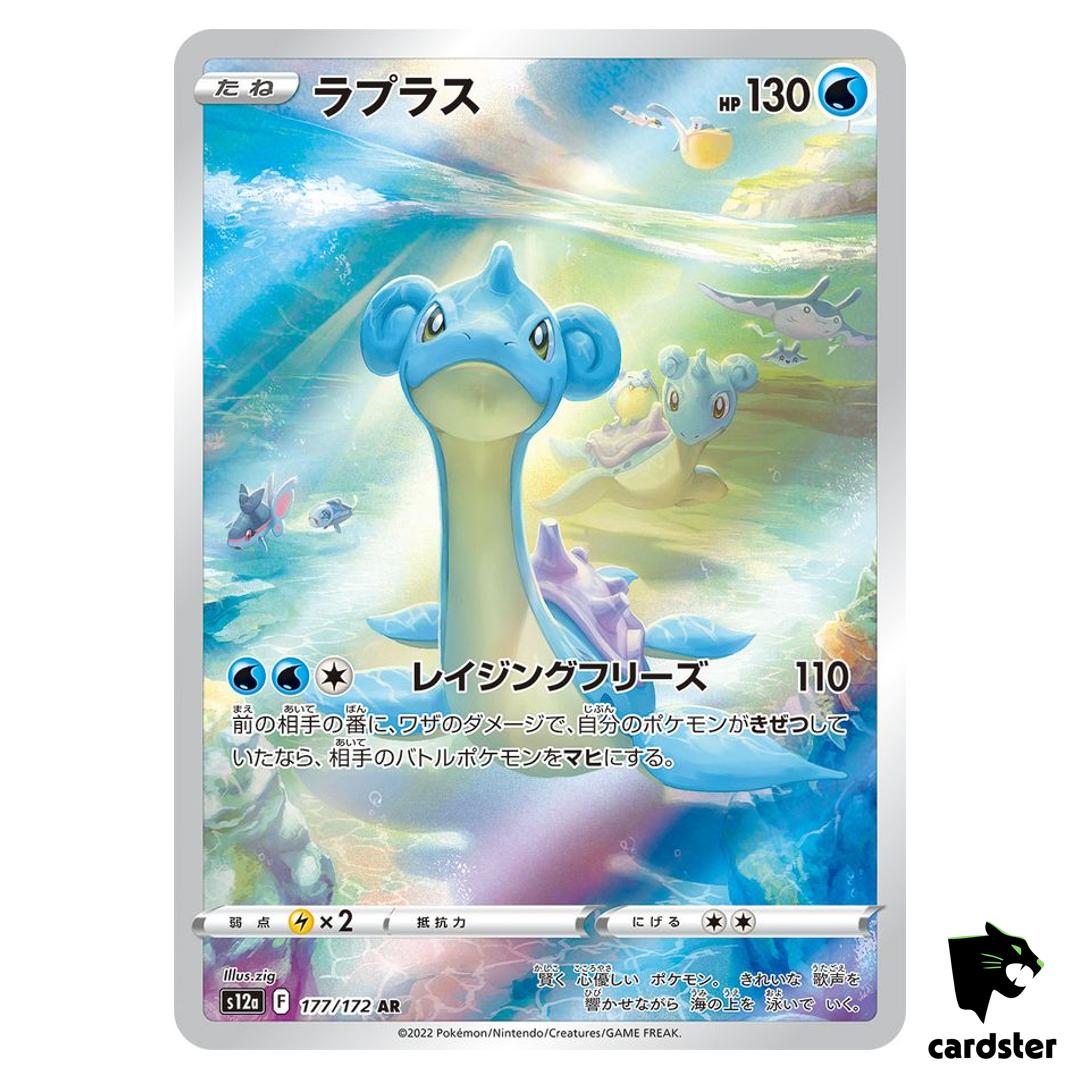 Lapras [AR] 177/172 S12a VSTAR Universe Pokemon Card Japan
