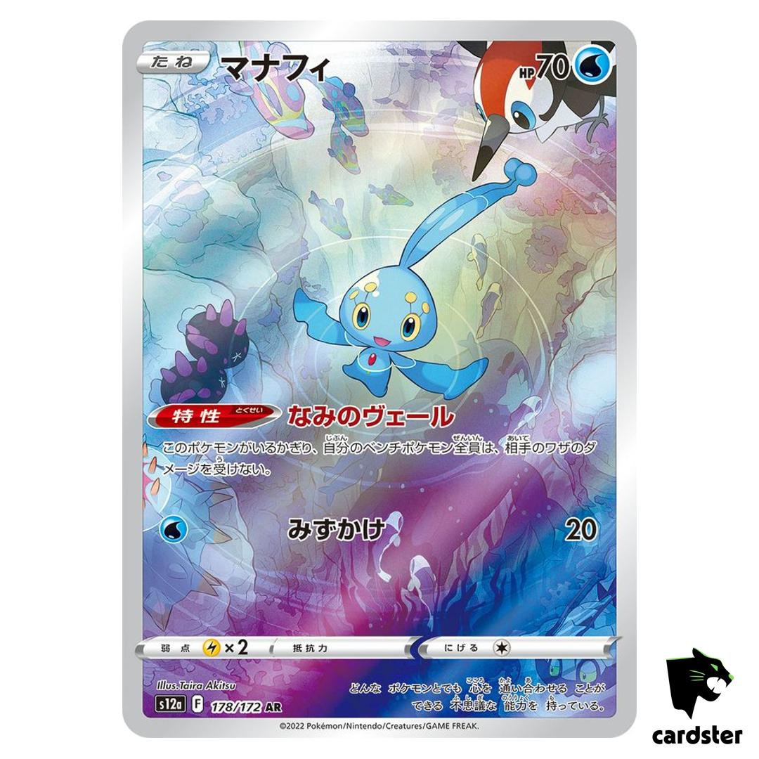 Manaphy [AR] 178/172 s12a VSTAR Universe Pokemon Card Japan