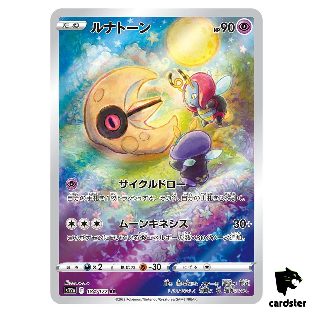 Lunatone [AR] 184/172 S12a VSTAR Universe Pokemon Card Japan