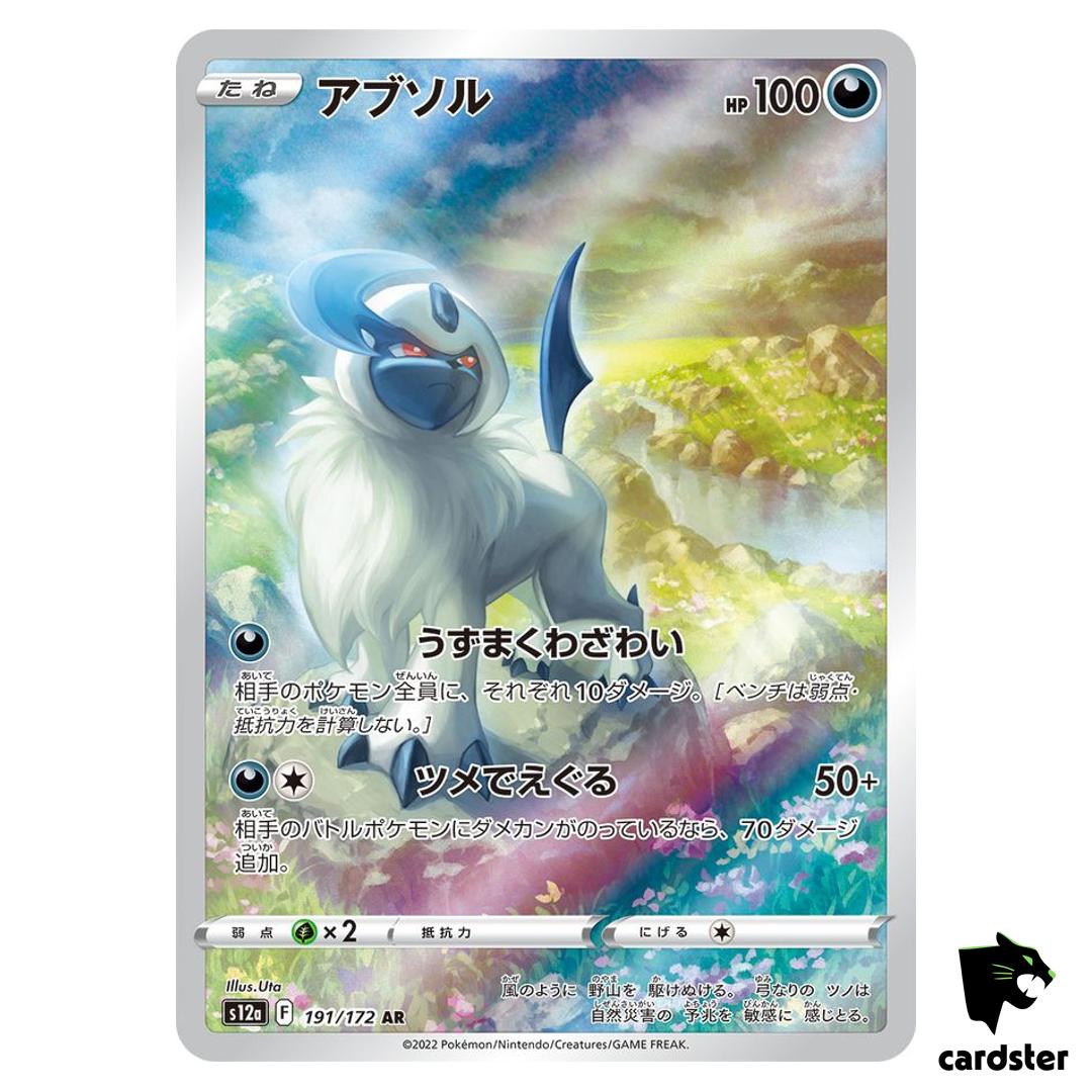 Absol [AR] 191/172 s12a VSTAR Universe Pokemon Card Japan