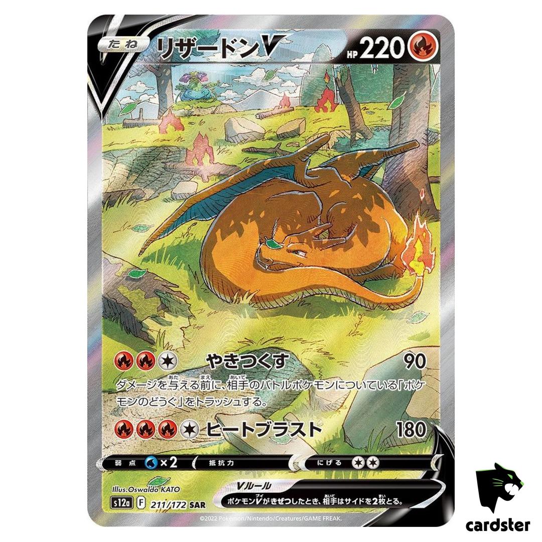 Charizard V SAR 211/172 S12a VSTAR Universe Pokemon Card Japan