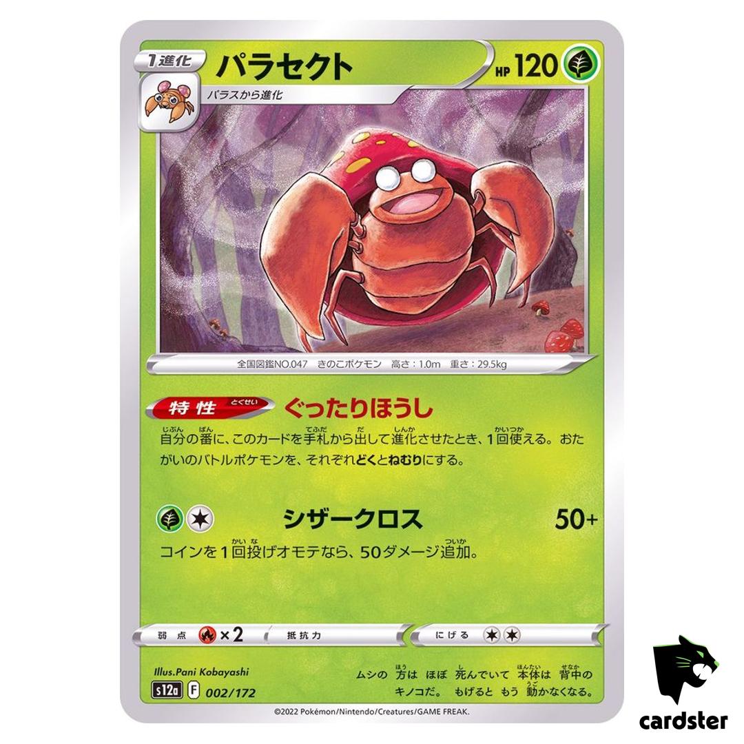 Parasect 002/172 s12a VSTAR Universe Pokemon Card Japan