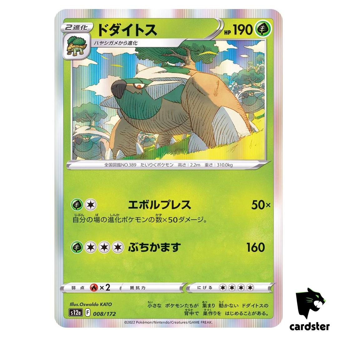 Torterra 008/172 s12a VSTAR Universe Pokemon Card Japan