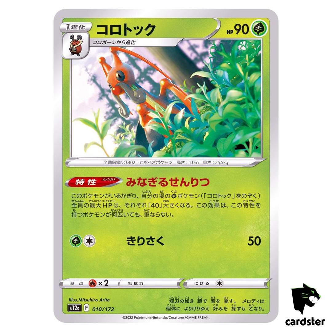 Kricketune 010/172 s12a VSTAR Universe Pokemon Card Japan