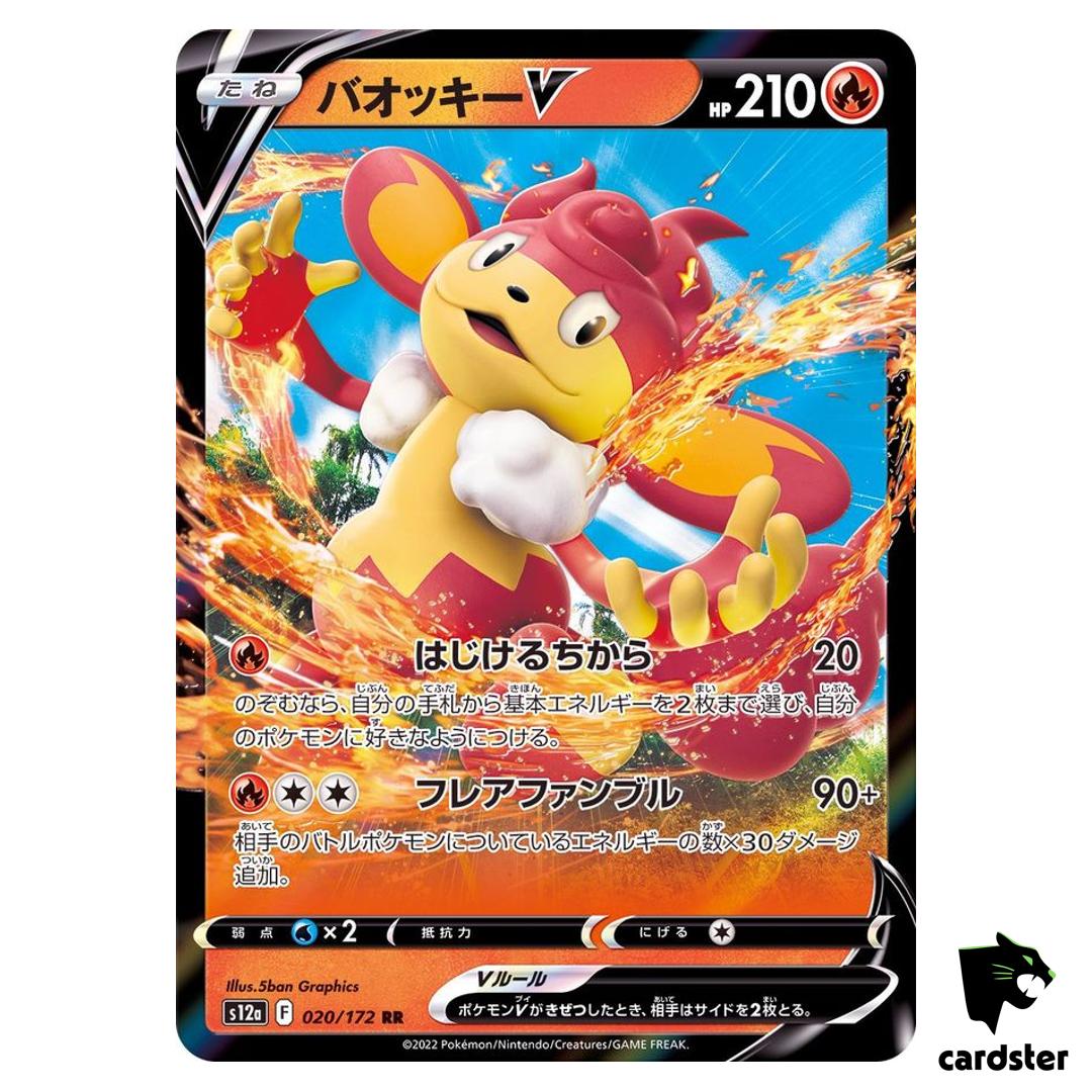 Simisear V RR 020/172 S12a VSTAR Universe Pokemon Card Japan