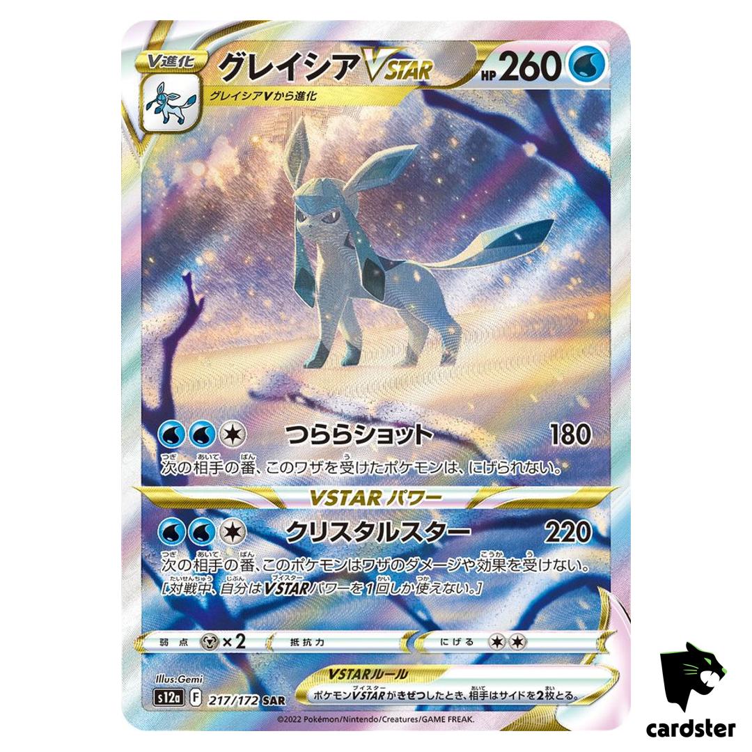 Glaceon VSTAR SAR 217/172 s12a STAR Universe Pokemon Card Japan