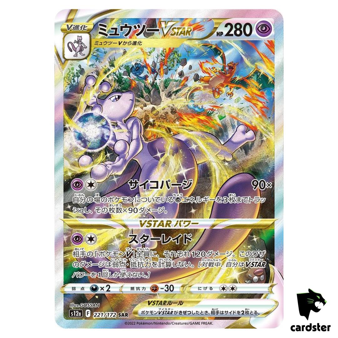 Mewtwo VSTAR SAR 221/172 S12a VSTAR Universe Pokemon Card Japan