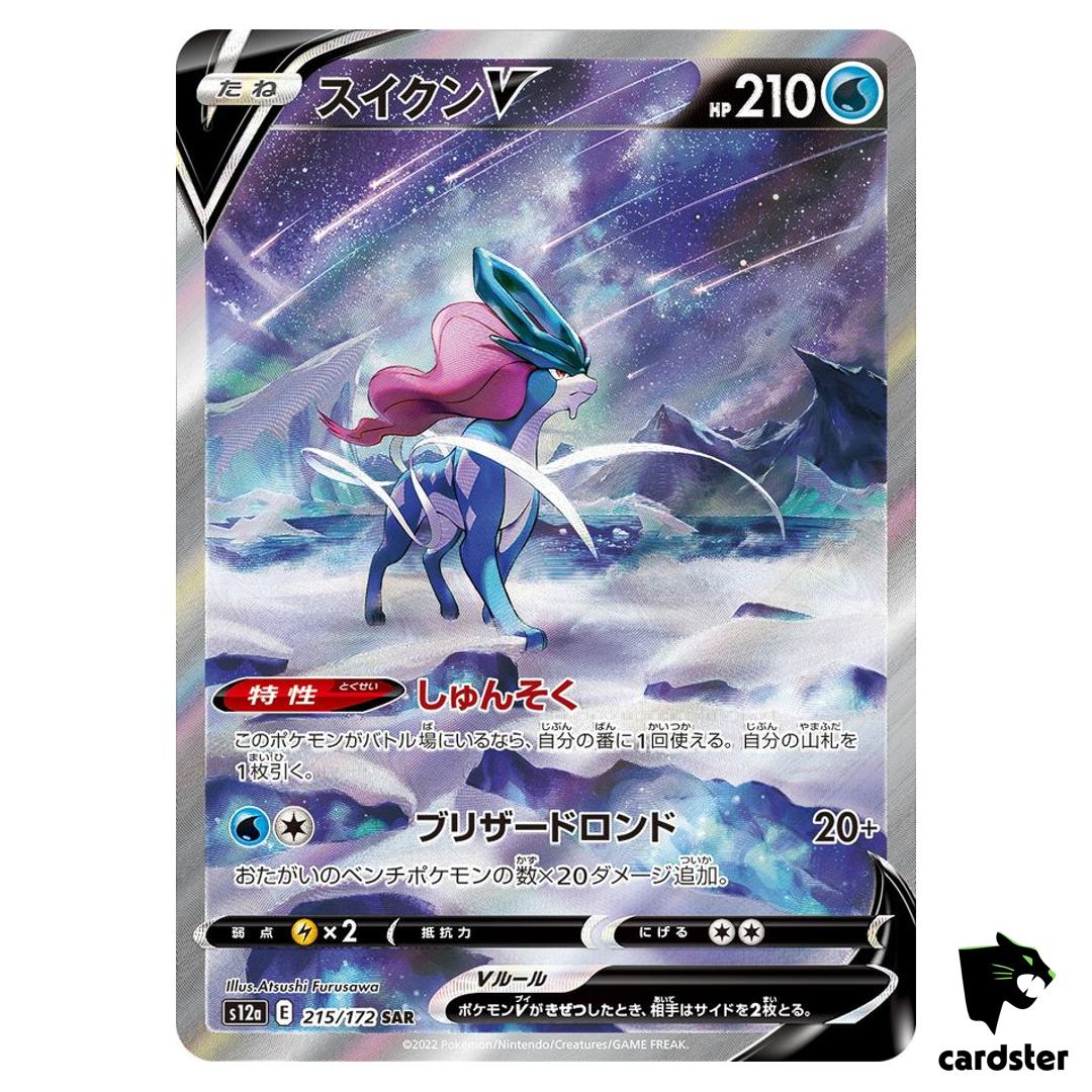 Suicune V SAR 215/172 VSTAR Universe s12a Pokemon Card Japan