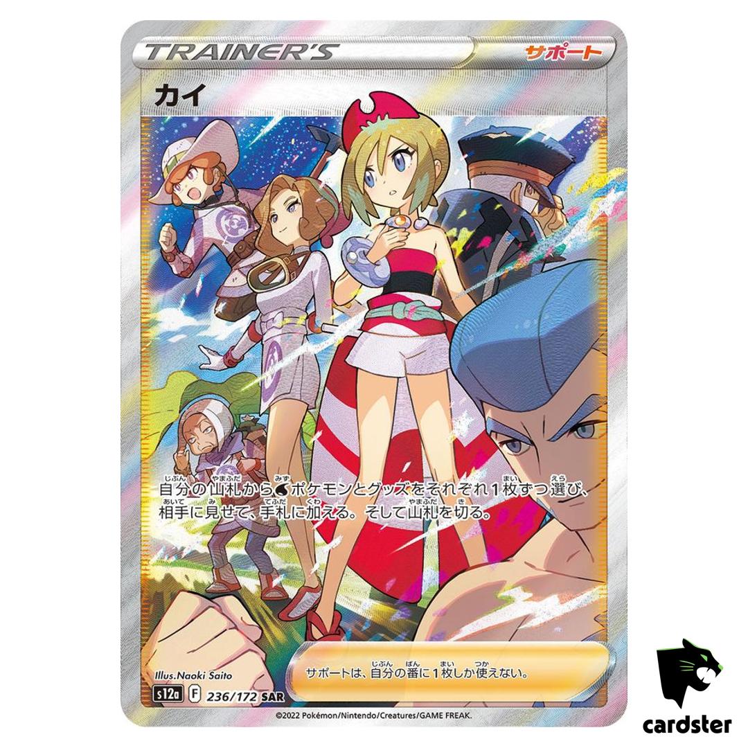 Irida SAR 236/172 S12a VSTAR Universe Pokemon Card Japan