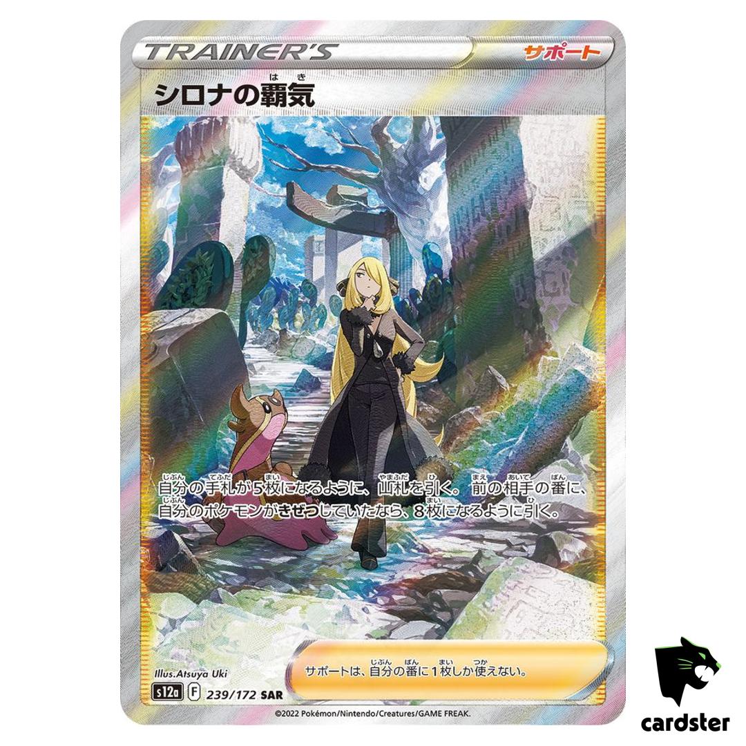 Cynthia s Ambition SAR 239/172 s12a VSTAR Universe Pokemon Card Japan