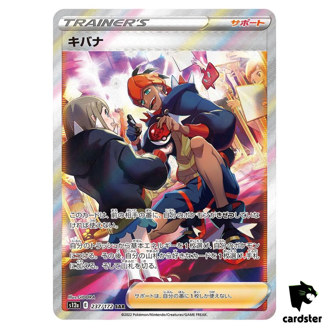 Raihan SAR 237/172 s12a VSTAR Universe Pokemon Card Japan