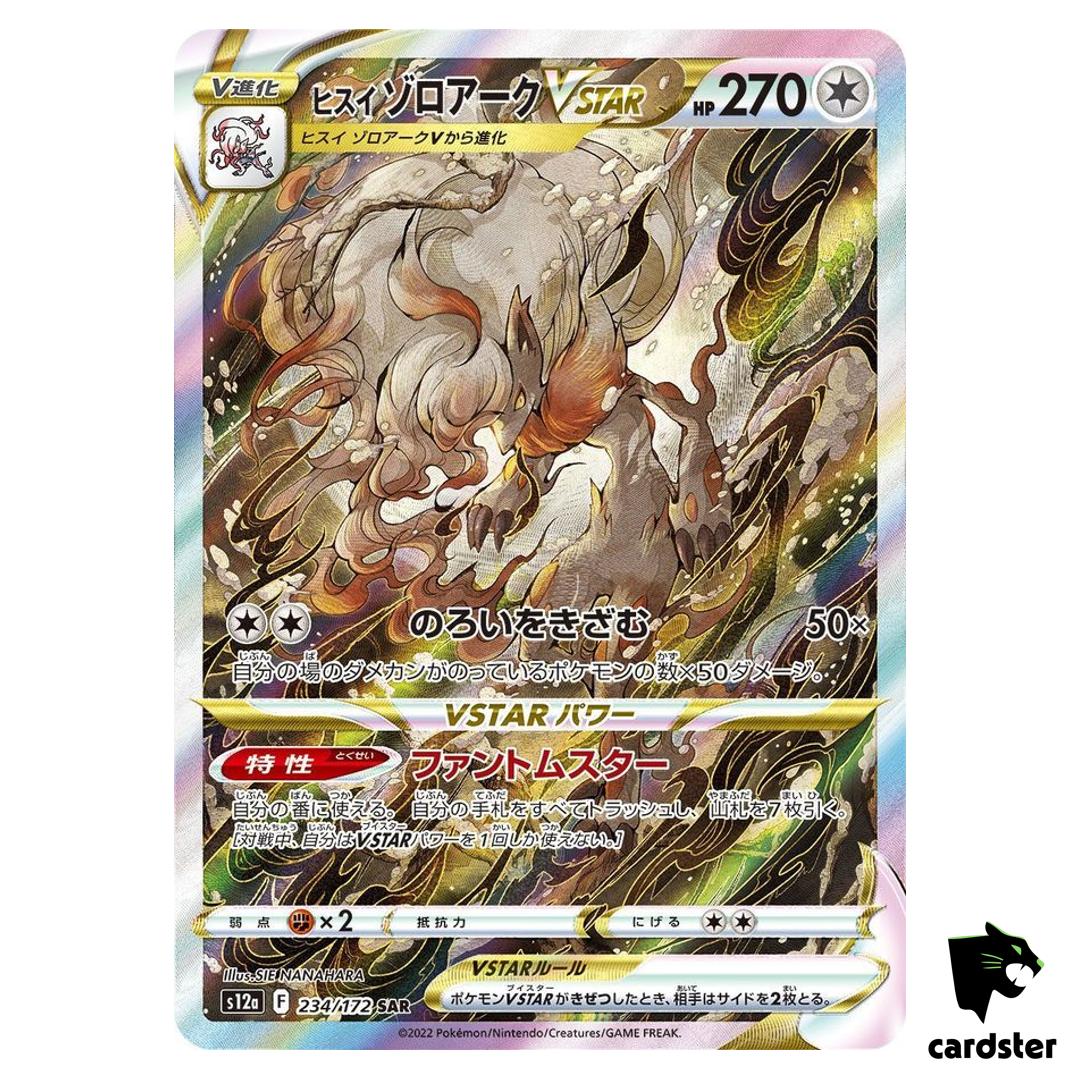 Hisuian Zoroark VSTAR SAR 234/172 S12a VSTAR Universe Pokemon Card Japan