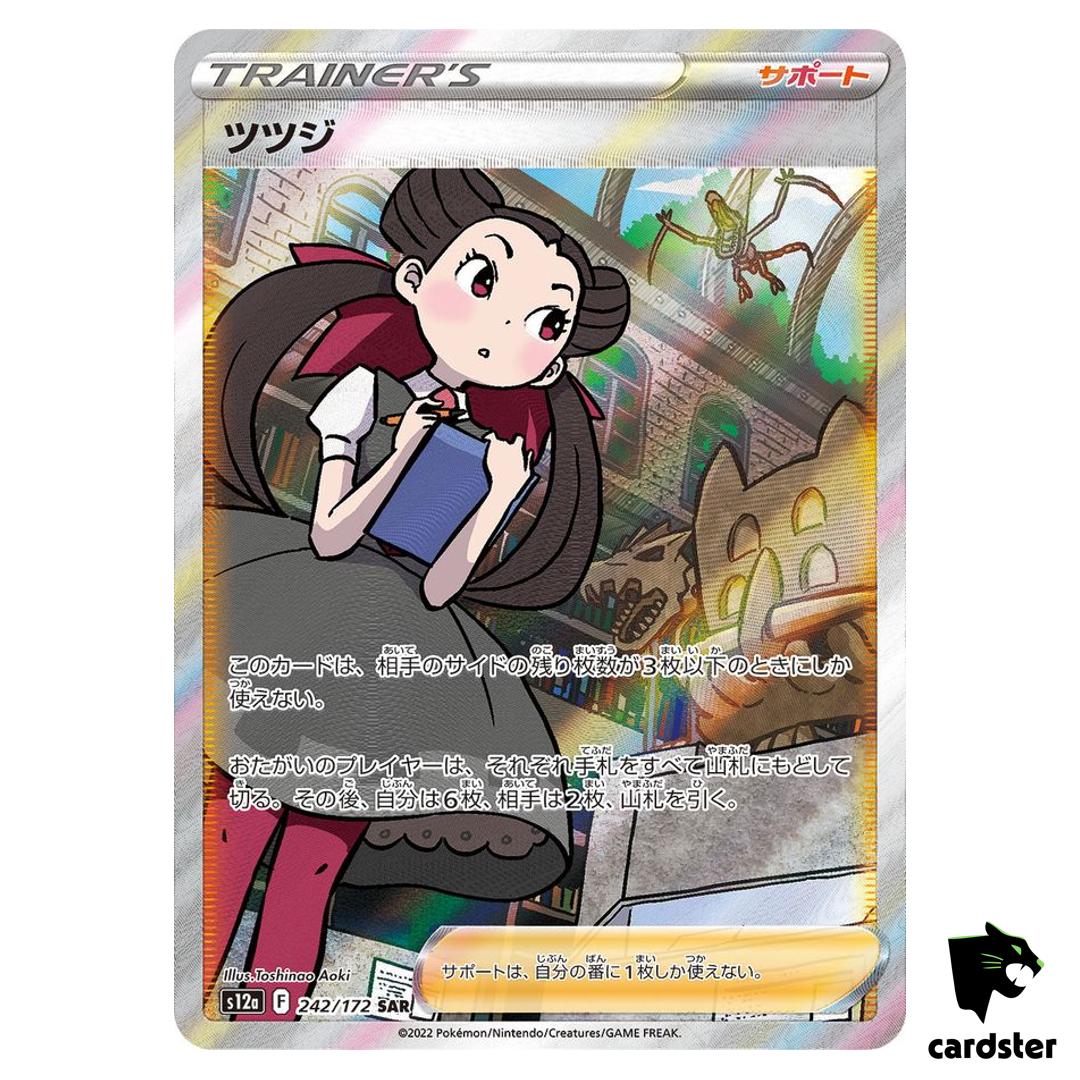 Roxanne SAR 242/172 s12a VSTAR Universe Pokemon Card Japan Holo