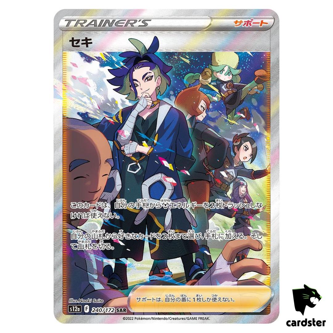 Adaman SAR 240/172 S12a VSTAR Universe Pokemon Card Japan