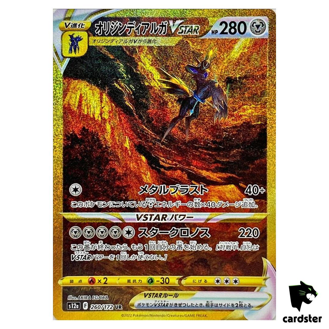 Origin Forme Dialga VSTAR UR S12a 260/172 VSTAR Universe Pokemon Japanese