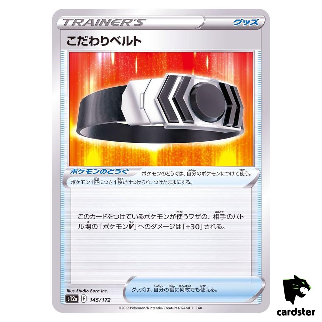 Choice Belt S12a 145/172 VSTAR Universe Pokemon Card Japanese
