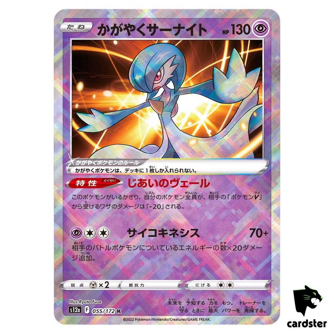 Radiant Gardevoir 055/172 K S12a VSTAR Universe Pokemon Card Japanese