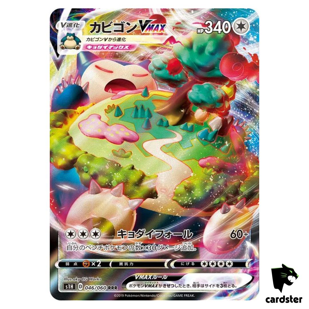 Snorlax VMAX RRR 046/060 S1H Shield Pokemon Card Japan